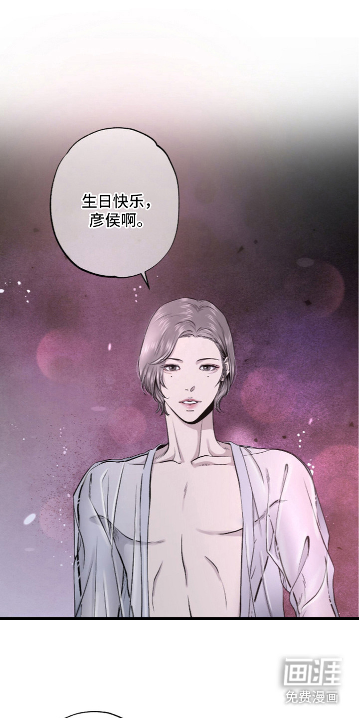 狂夜共生漫画-图14