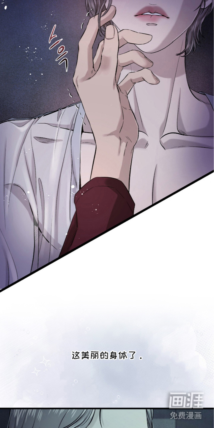 狂夜共生漫画-图17