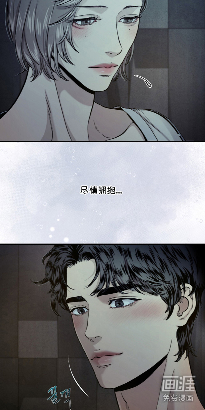 狂夜共生漫画-图18