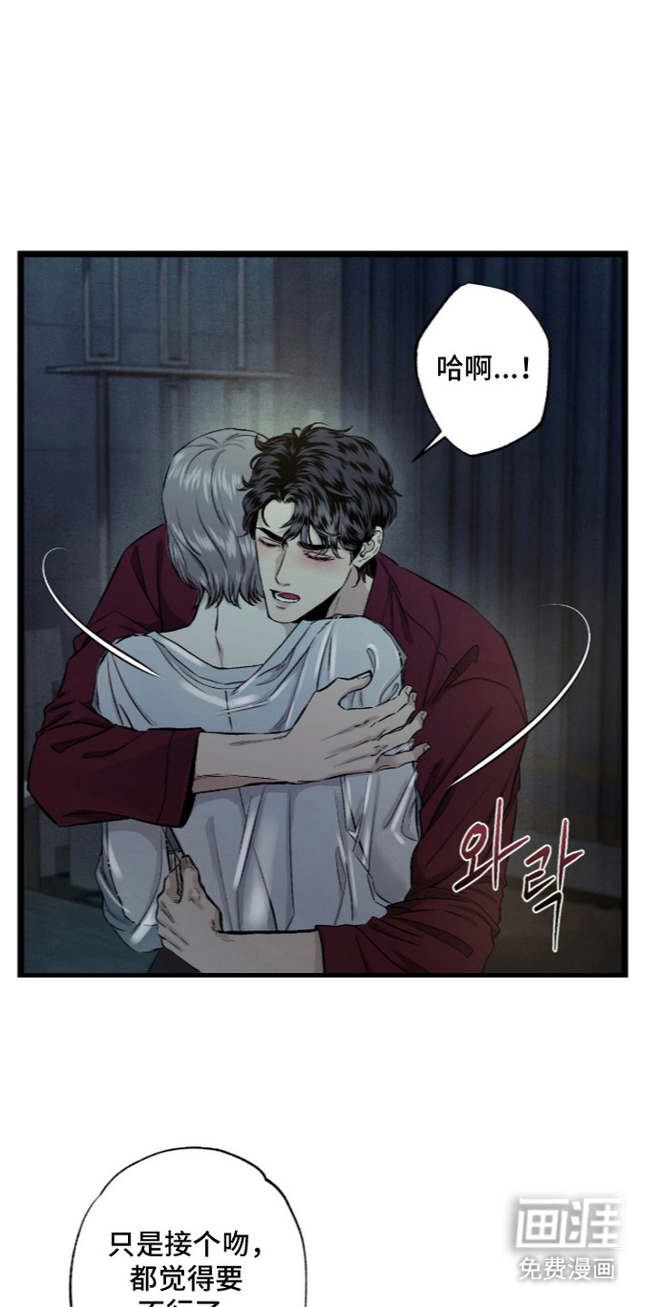 狂夜共生第6话第1页