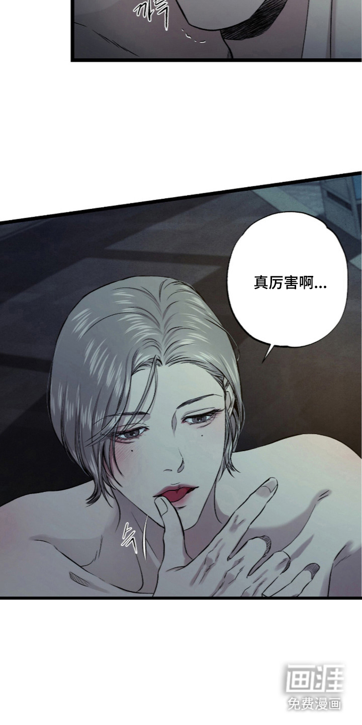 狂夜共生漫画-图8