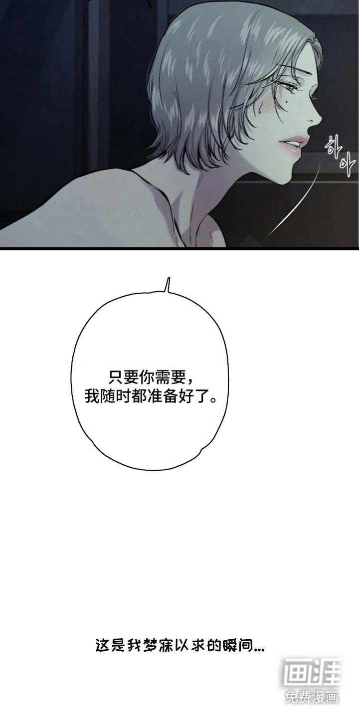 狂夜共生漫画-图12