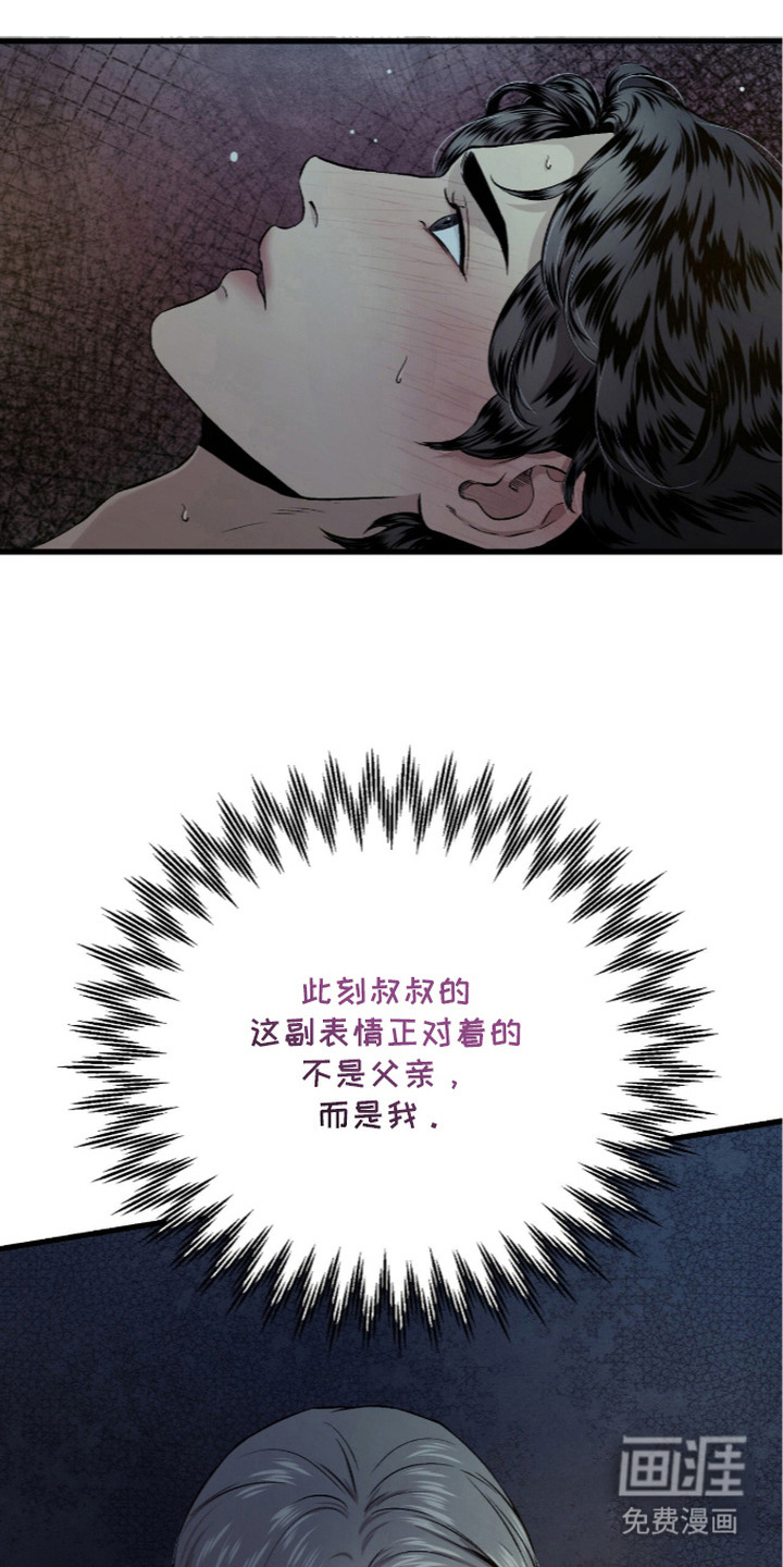 狂夜共生漫画-图13