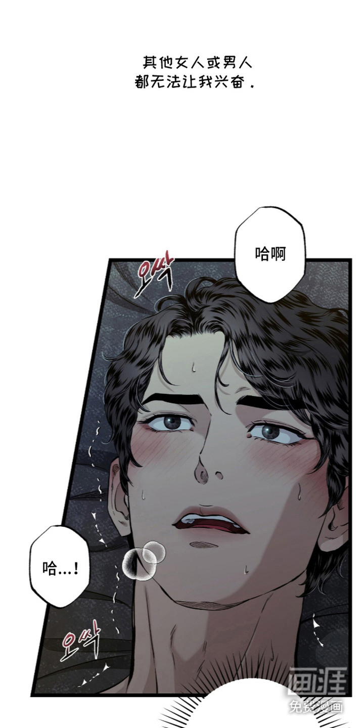 狂夜共生漫画-图15