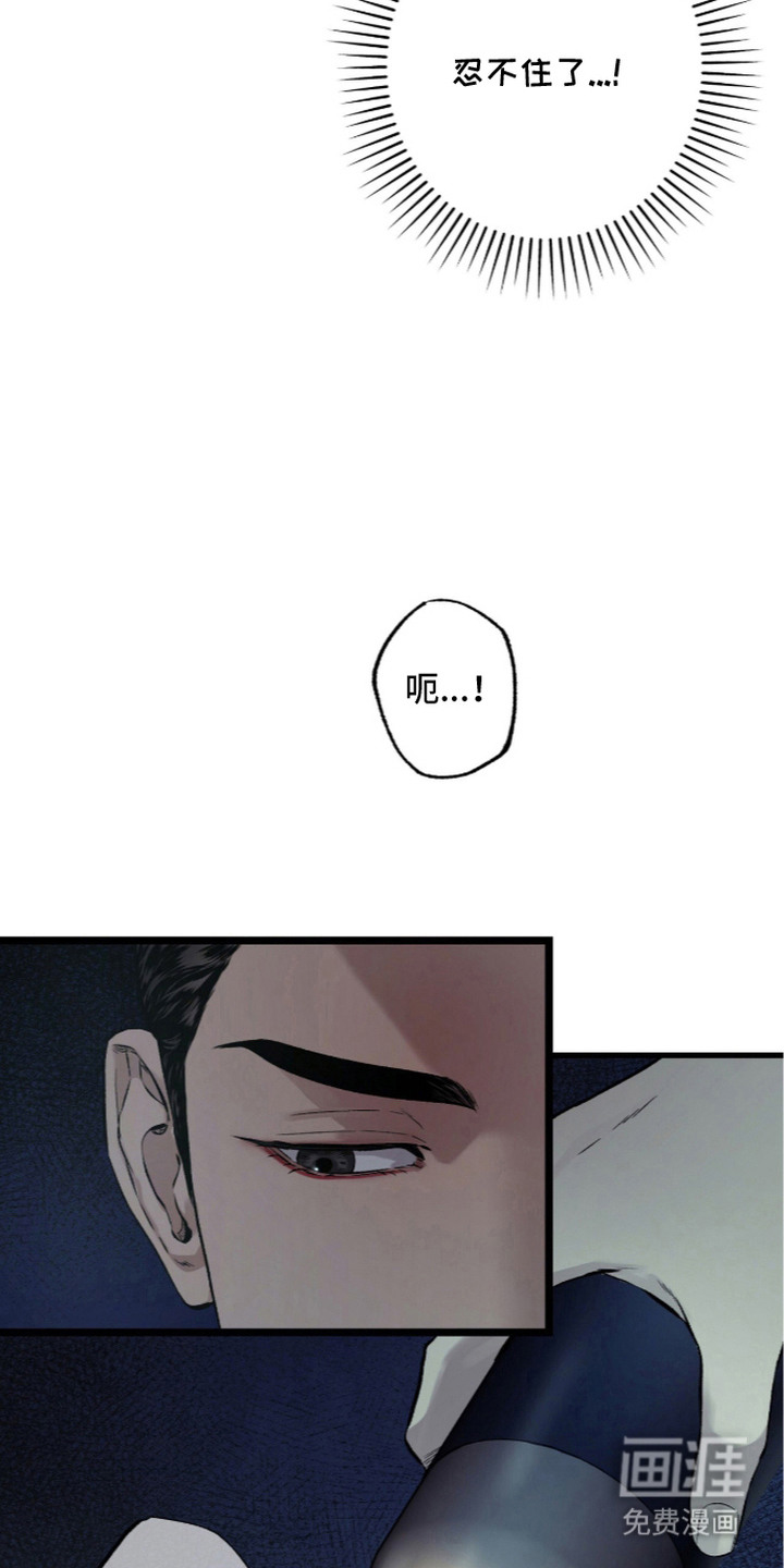 狂夜共生漫画-图16