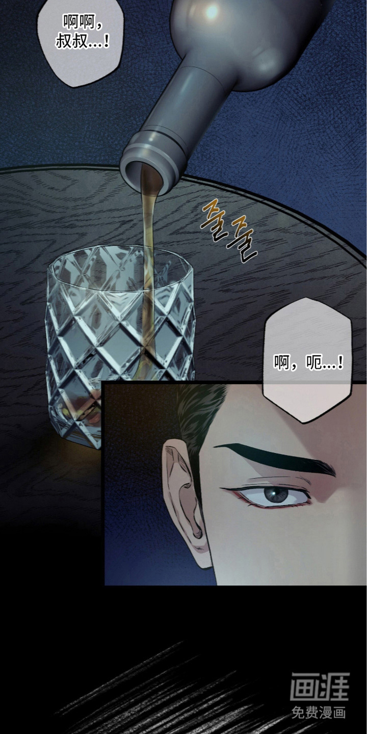 狂夜共生漫画-图17