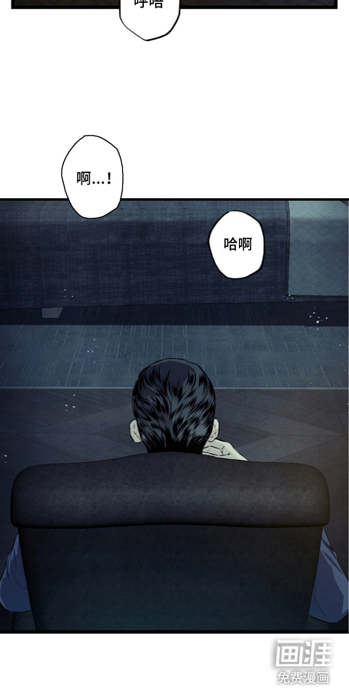 狂夜共生漫画-图3