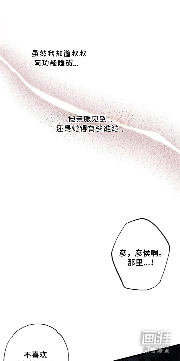 狂夜共生漫画-图4