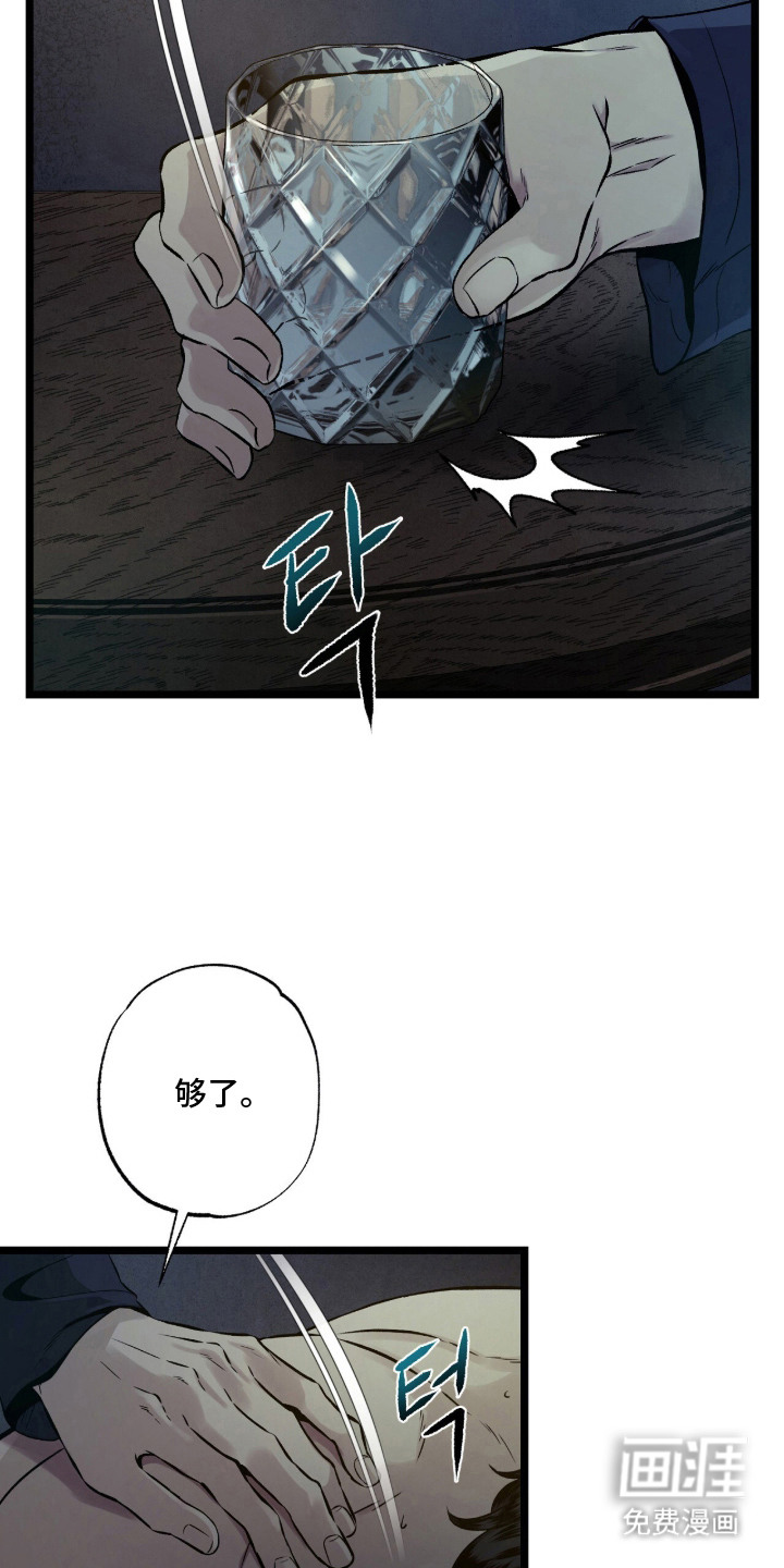 狂夜共生漫画-图15
