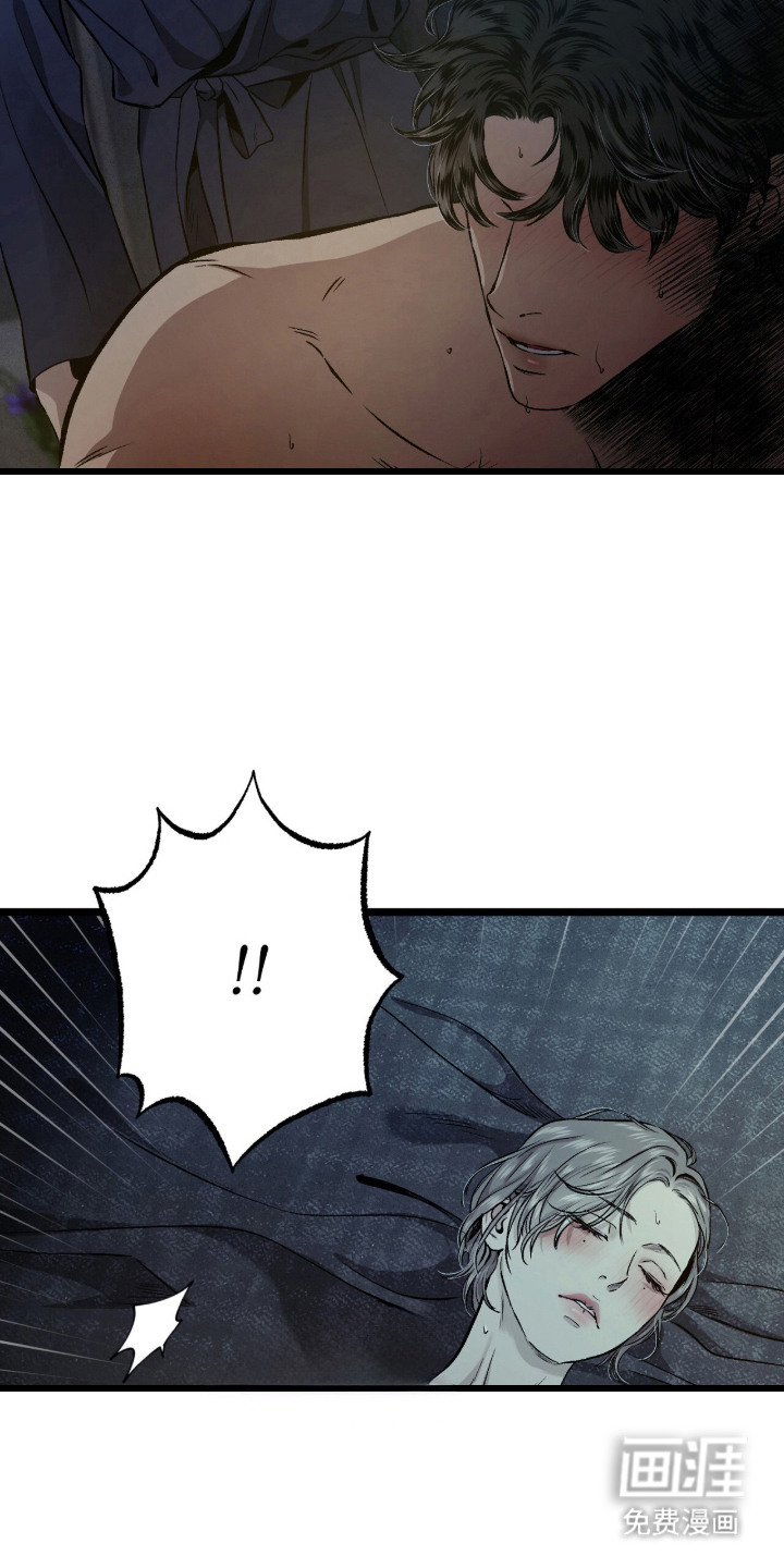 狂夜共生漫画-图17