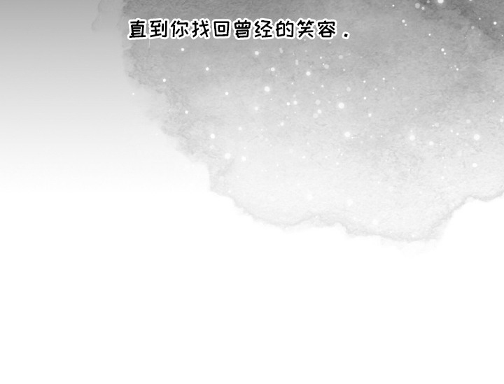 狂夜共生漫画-图31