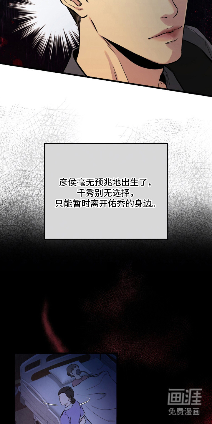 狂夜共生漫画-图4