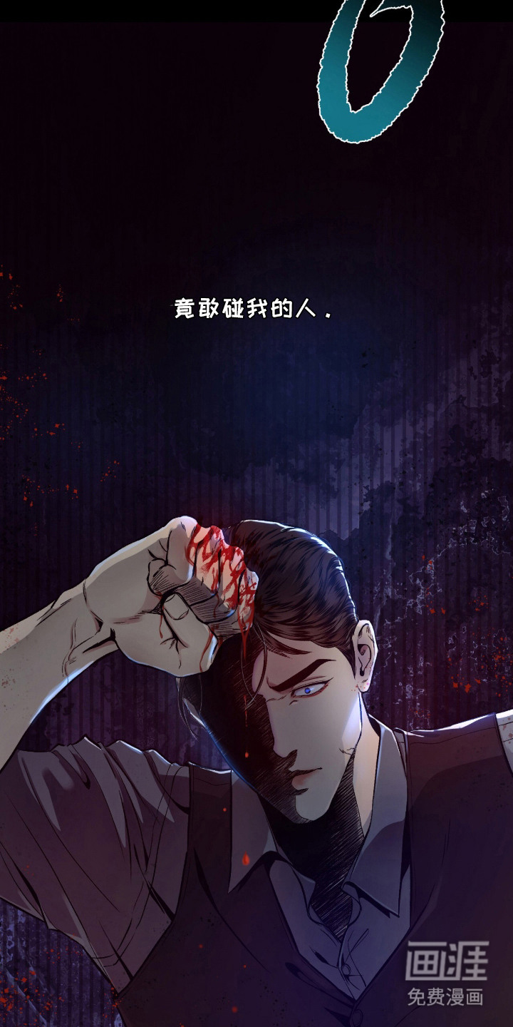 狂夜共生漫画-图8