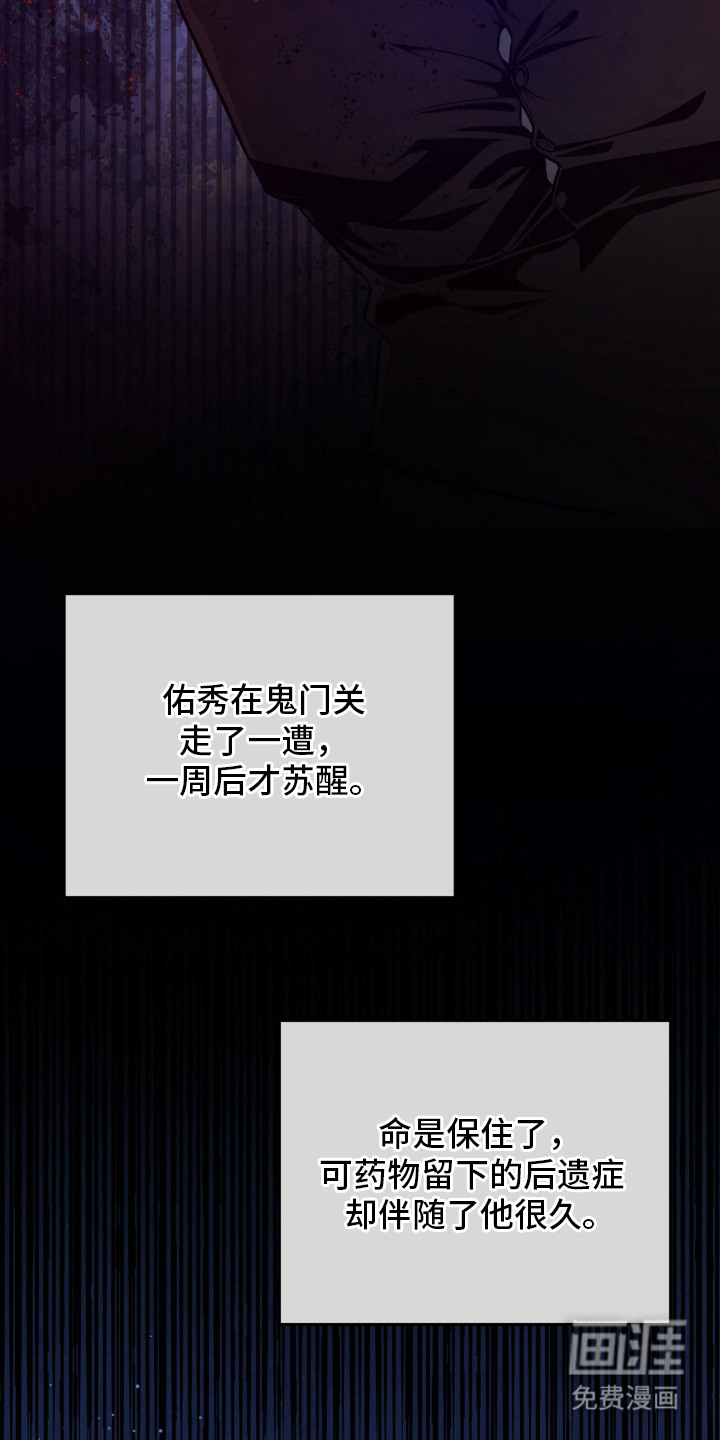 狂夜共生漫画-图9