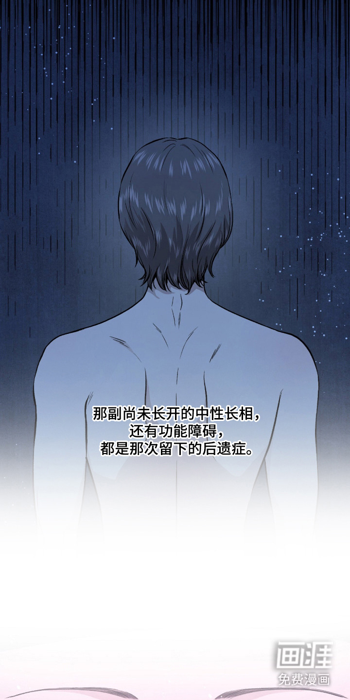 狂夜共生漫画-图10