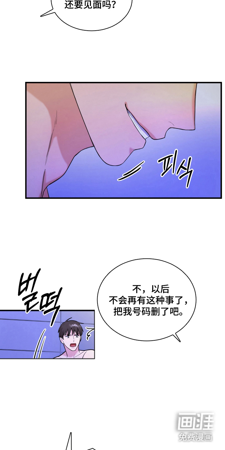 看不见的猎物漫画-图4