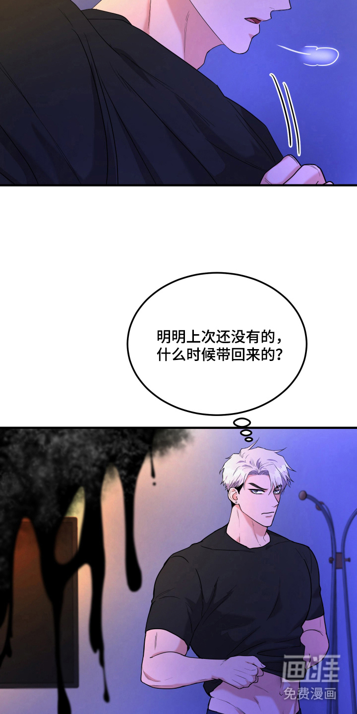 看不见的猎物漫画-图8