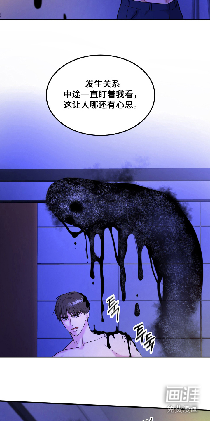 看不见的猎物漫画-图9