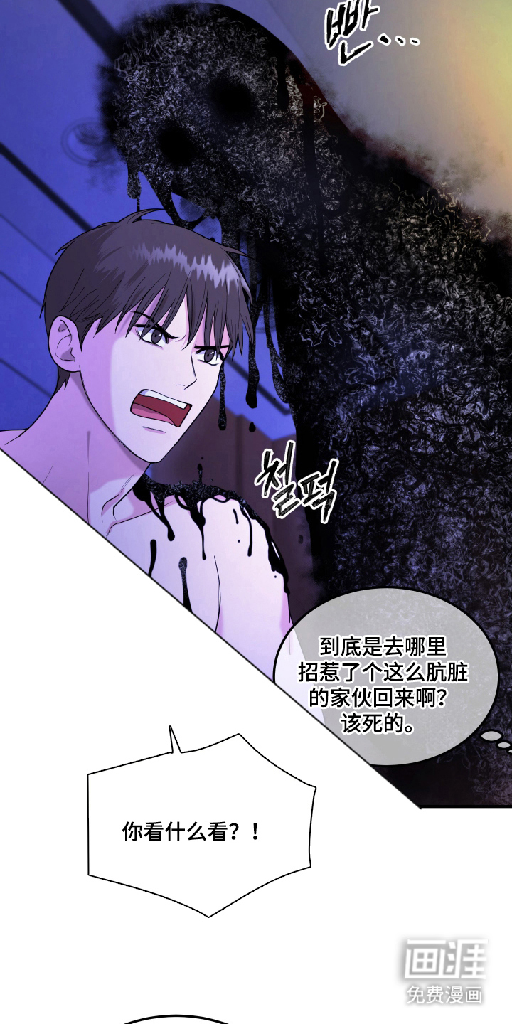 看不见的猎物漫画-图10