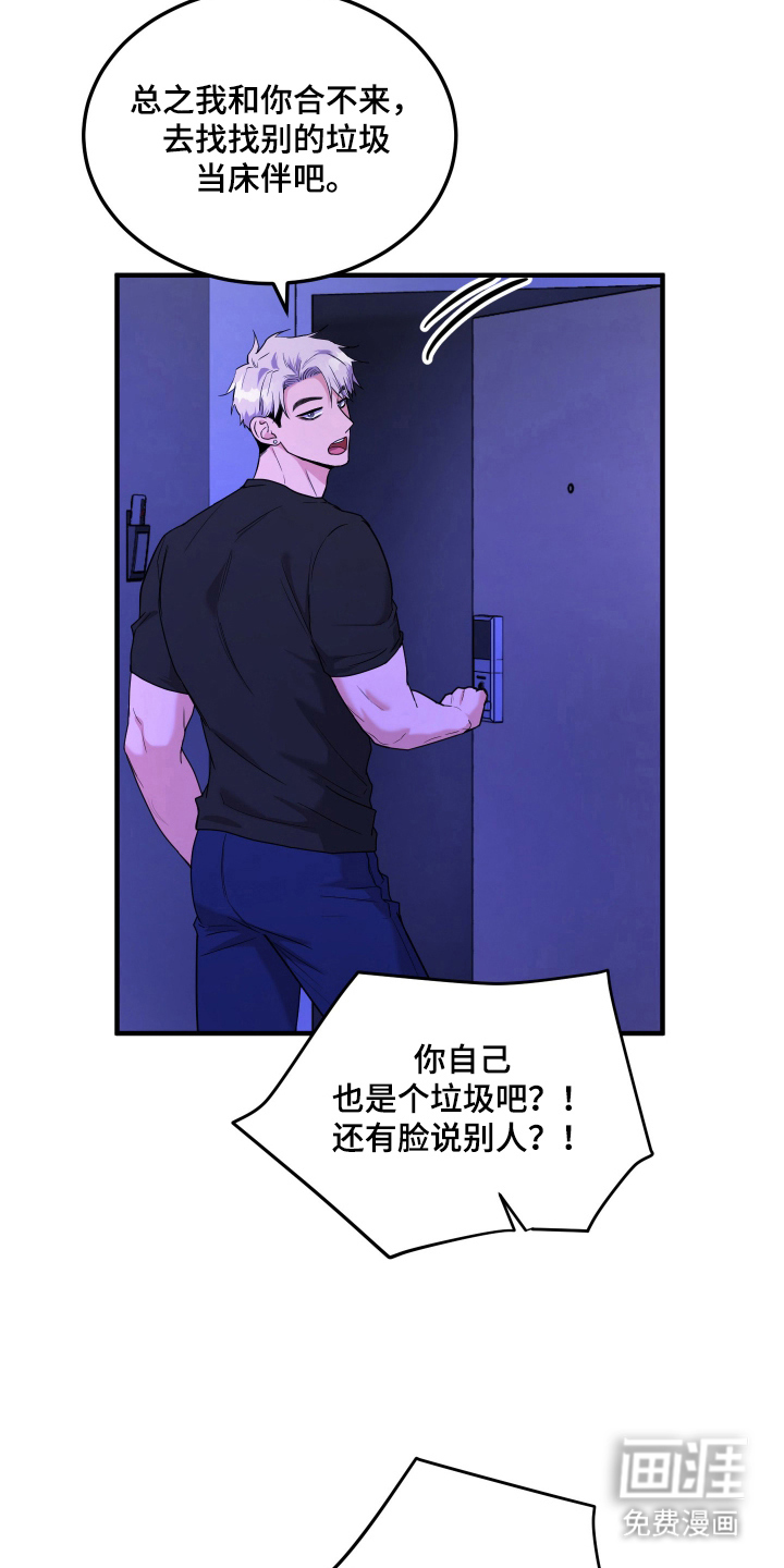 看不见的猎物漫画-图11