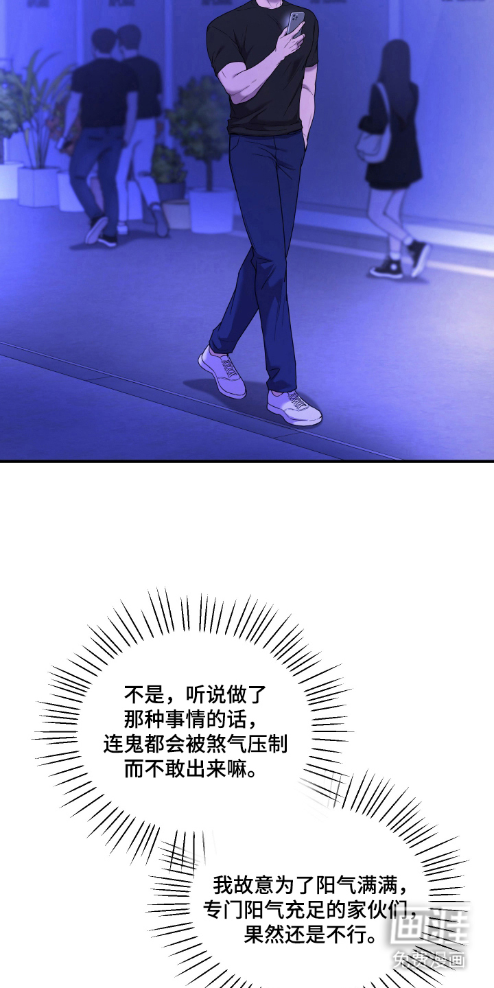 看不见的猎物漫画-图13