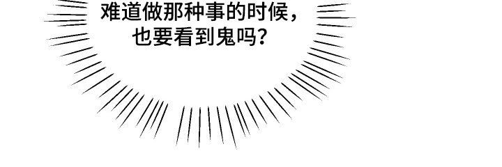 看不见的猎物漫画-图16