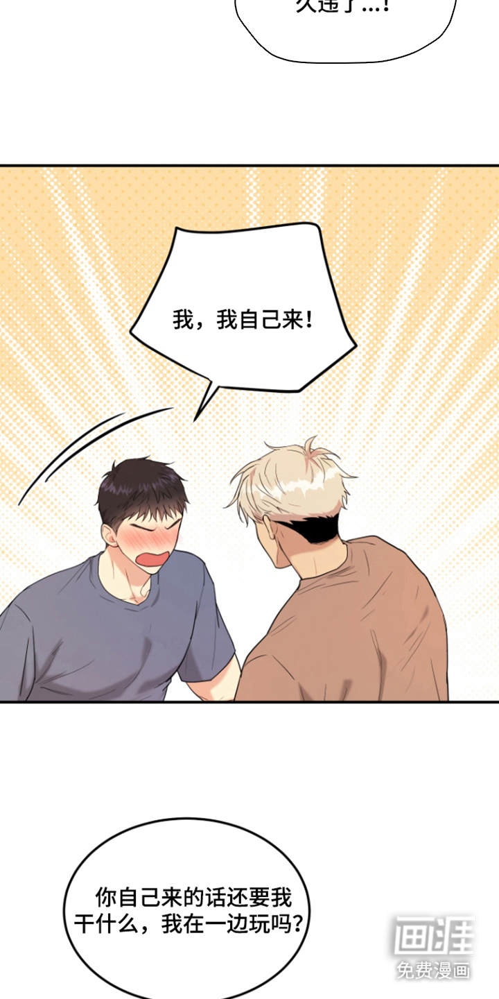 看不见的猎物漫画-图3