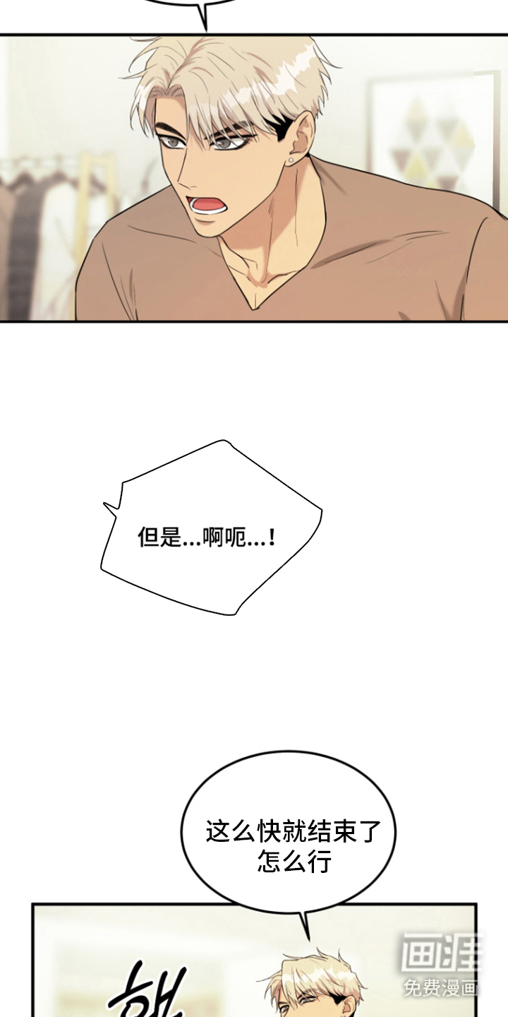 看不见的猎物漫画-图4
