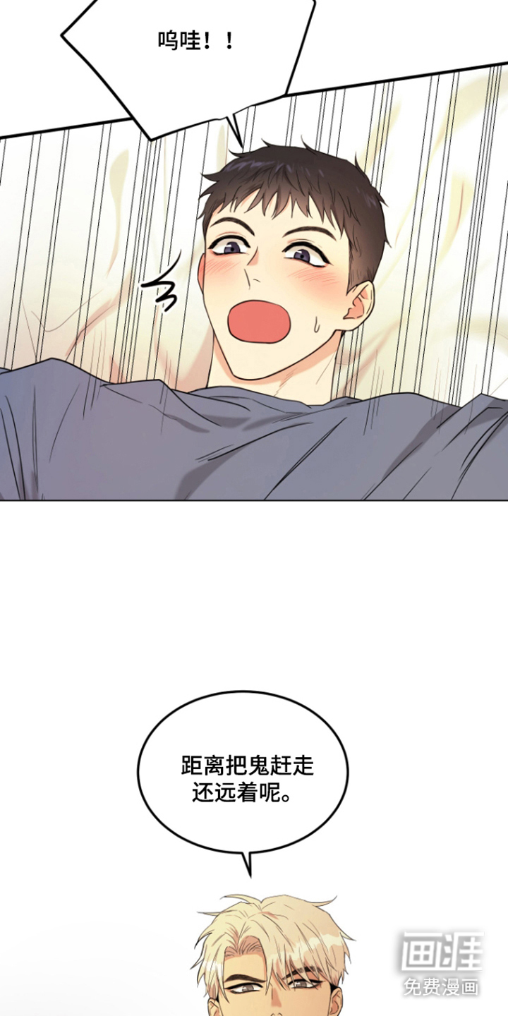 看不见的猎物漫画-图6