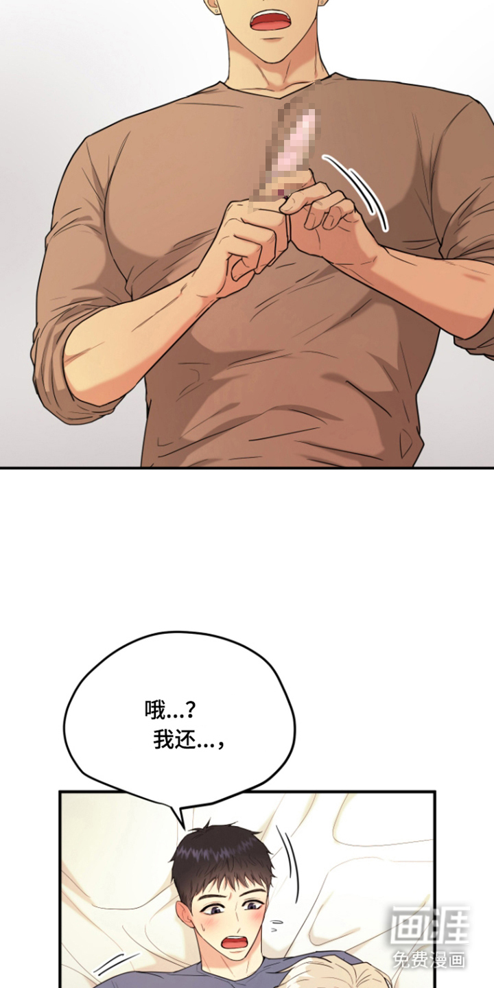看不见的猎物漫画-图7