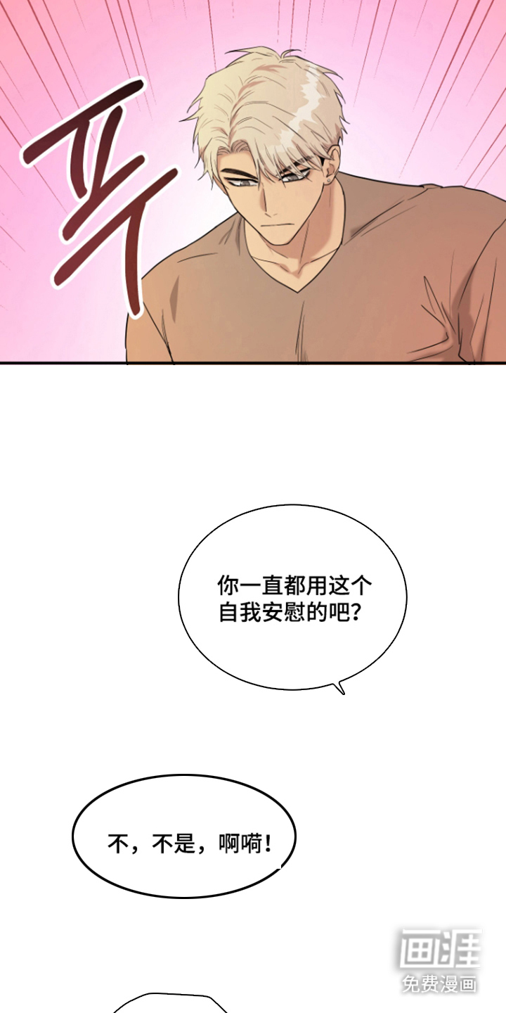 看不见的猎物漫画-图9