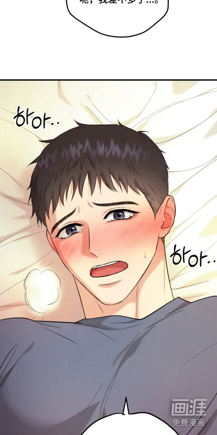 看不见的猎物漫画-图14