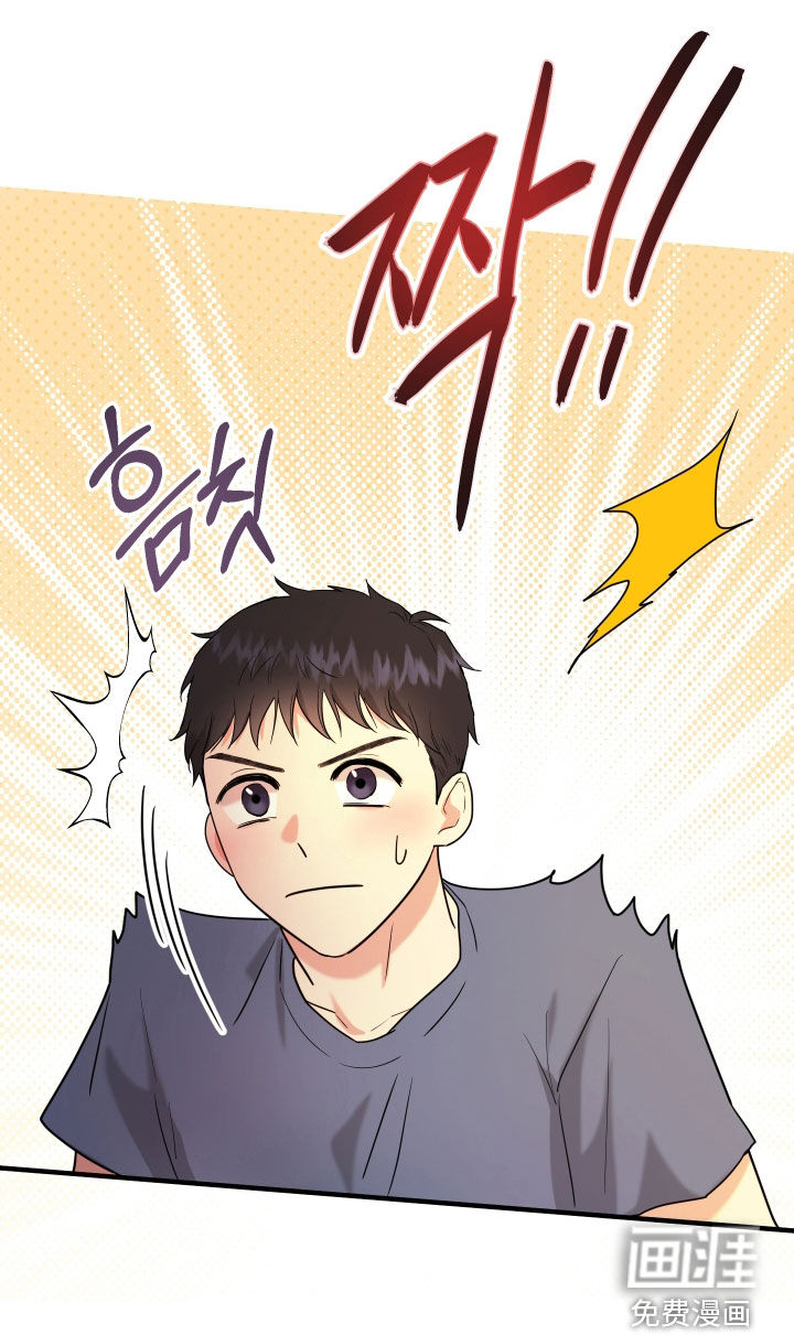 看不见的猎物漫画-图4