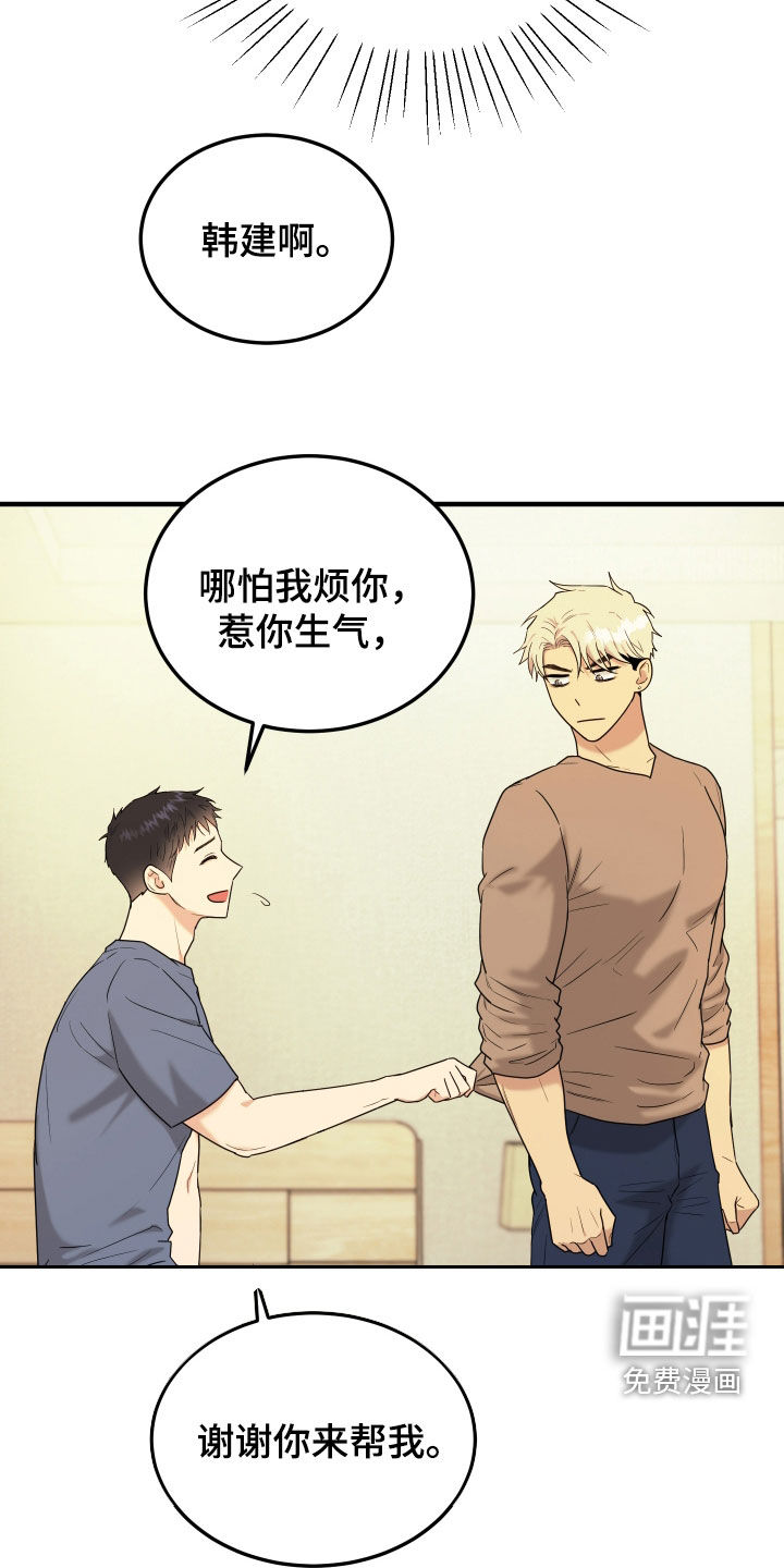 看不见的猎物漫画-图7