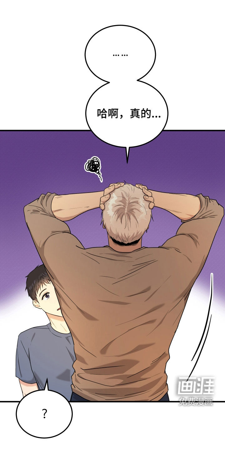 看不见的猎物漫画-图8