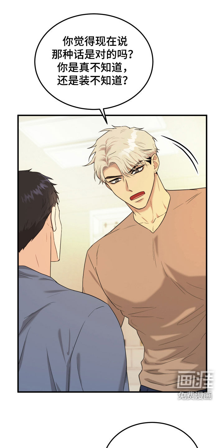 看不见的猎物漫画-图9