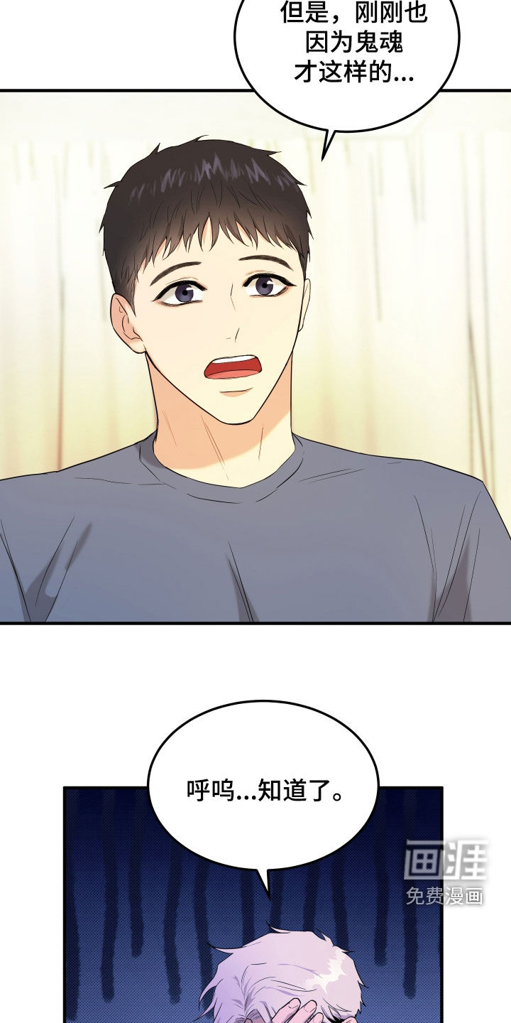 看不见的猎物漫画-图10