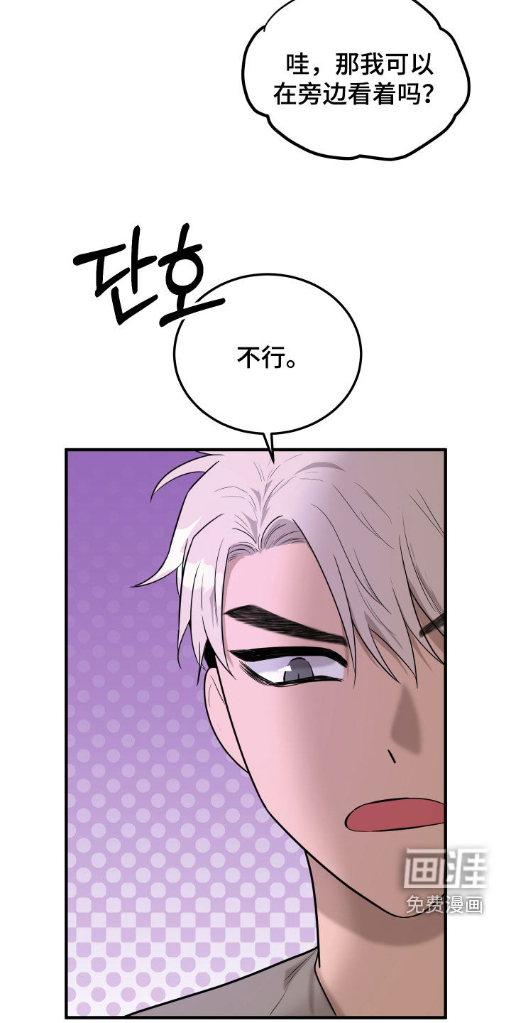 看不见的猎物漫画-图13