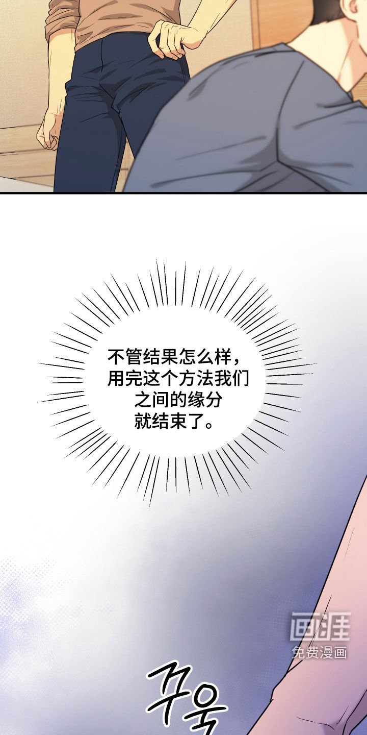 看不见的猎物漫画-图15