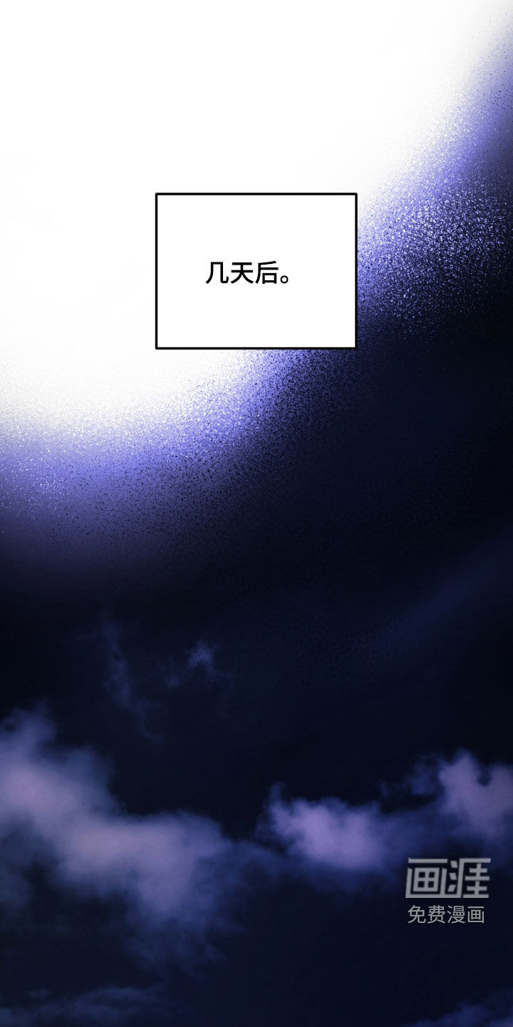 看不见的猎物漫画-图17