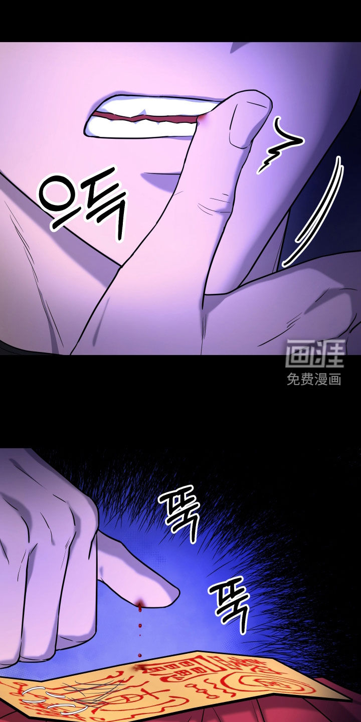 看不见的猎物漫画-图26
