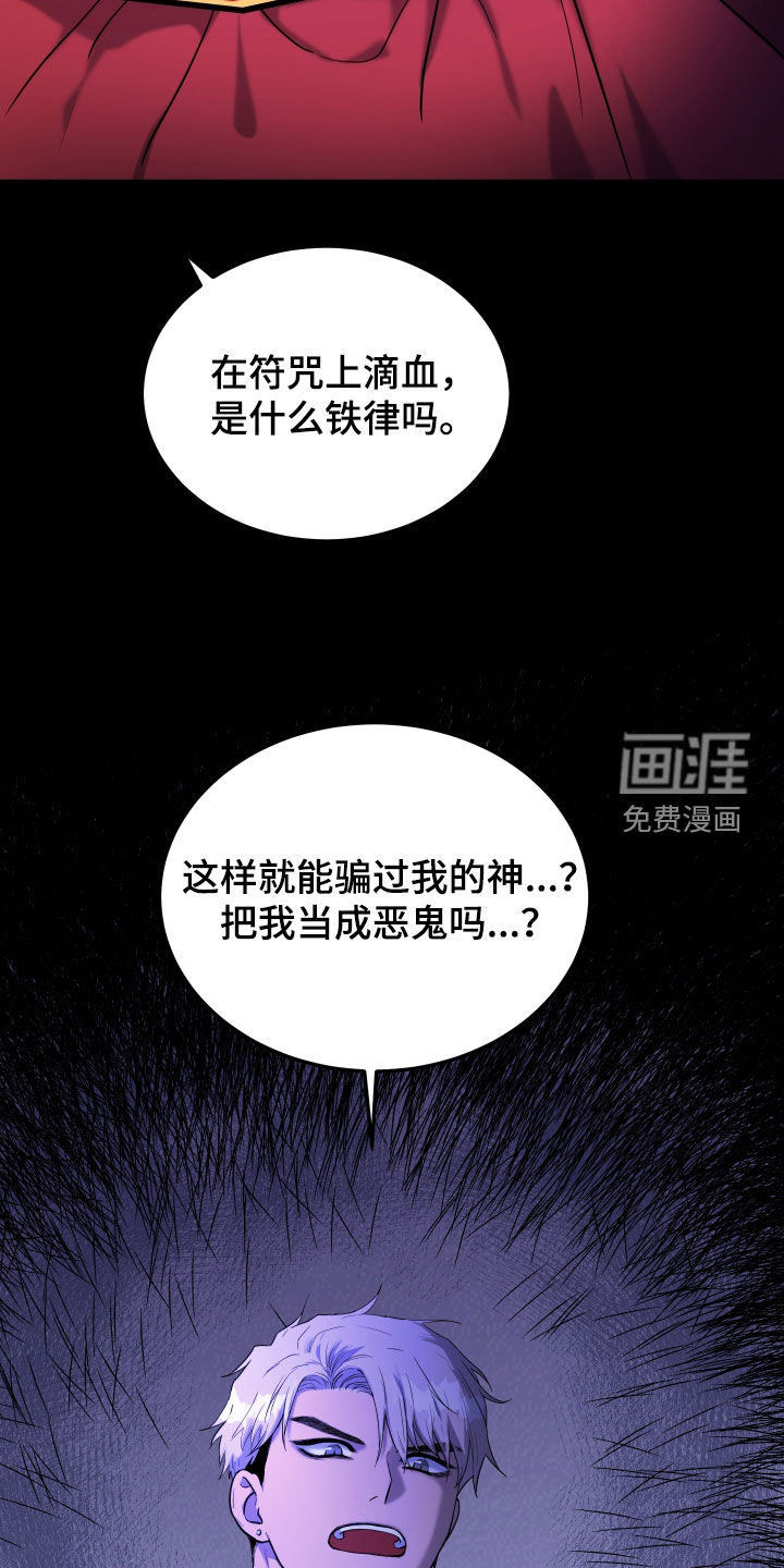 看不见的猎物漫画-图27