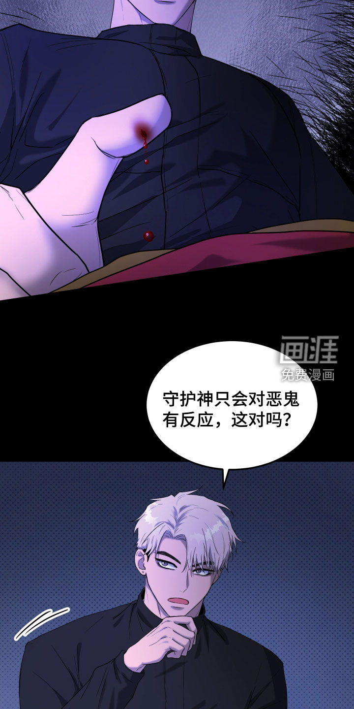 看不见的猎物漫画-图28
