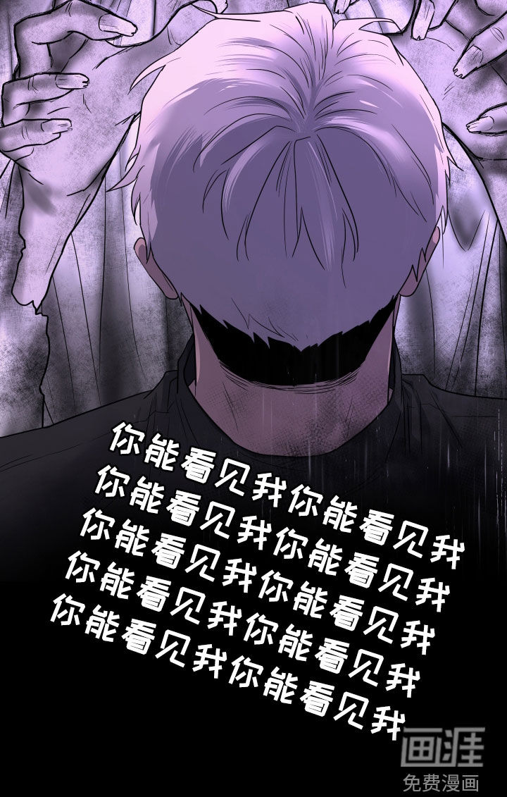 看不见的猎物漫画-图37