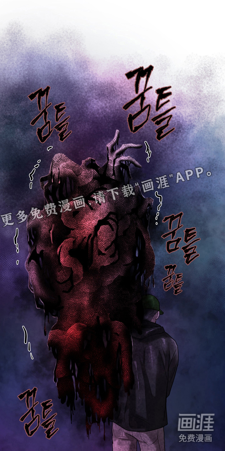 看不见的猎物漫画-图1