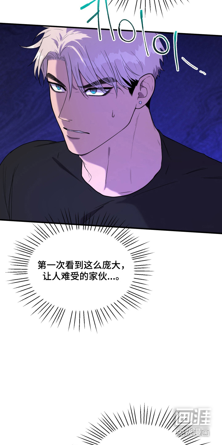 看不见的猎物漫画-图3