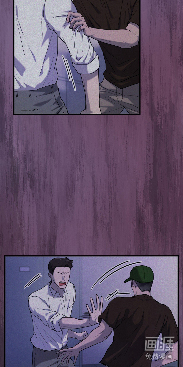 看不见的猎物漫画-图11