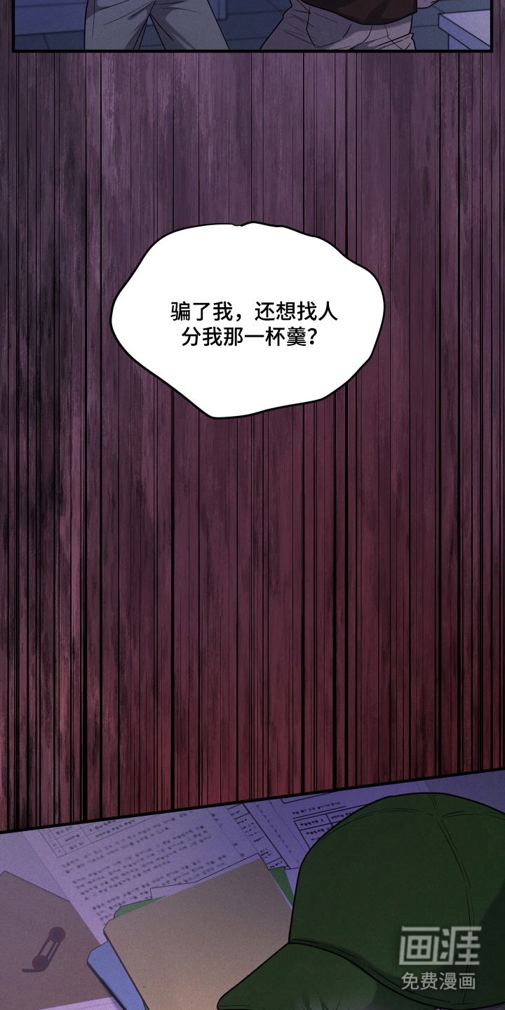 看不见的猎物漫画-图12