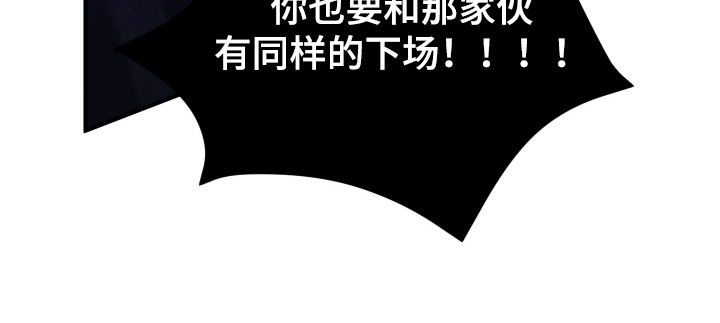 看不见的猎物漫画-图16