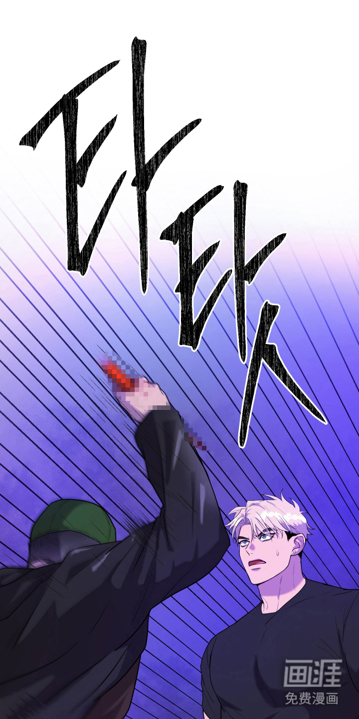 看不见的猎物漫画-图17